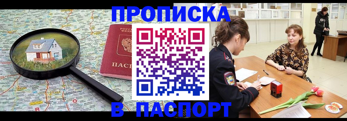 временная регистрация гарантия в Камышине